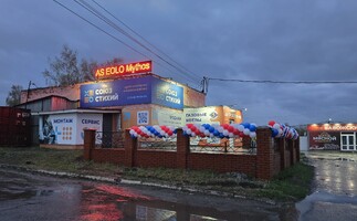 г. Ижевск, ул. Воткинское шоссе, 178а (Супермаркет 