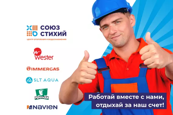 Обновили условия бонусной программы для монтажников на 2025 год