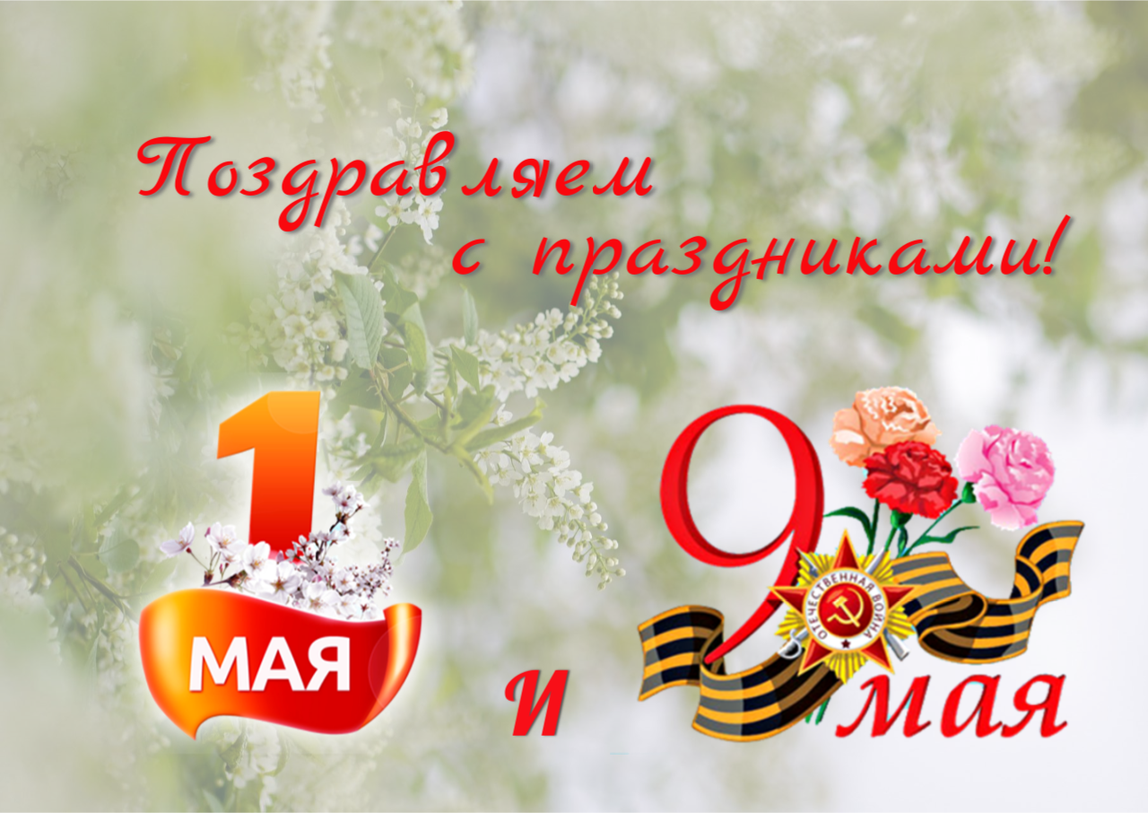 Режим работы магазинов в майские праздники