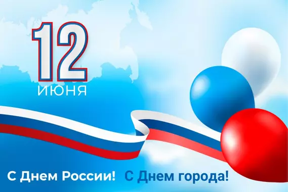 Режим работы магазинов 12 июня