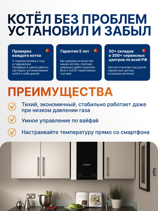 Котел настенный HUBERT AGB 24WLB