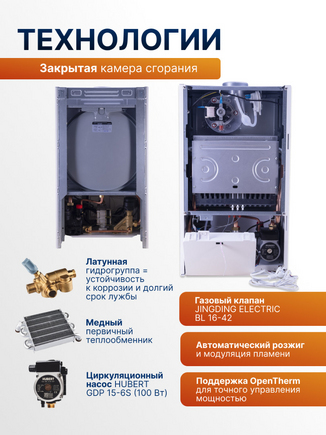 Котел настенный HUBERT AGB 24WLB