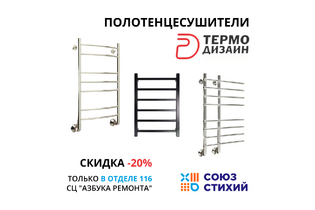 Полотенцесушитель нерж. Maxima Elegant 500х600 в.р.1/2
