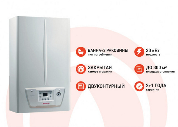 Котел настенный двухконтурный IMMERGAS EOLO TALOS 30 2R