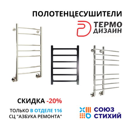 Полотенцесушитель нерж. Premium H 550х1200 в.р.1/2"