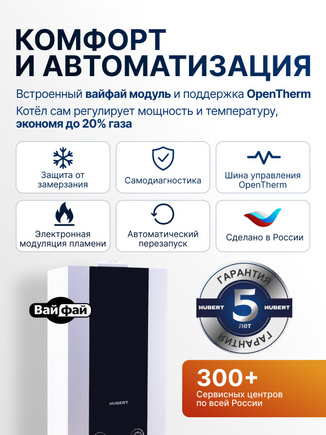 Котел настенный HUBERT AGB 40WLB