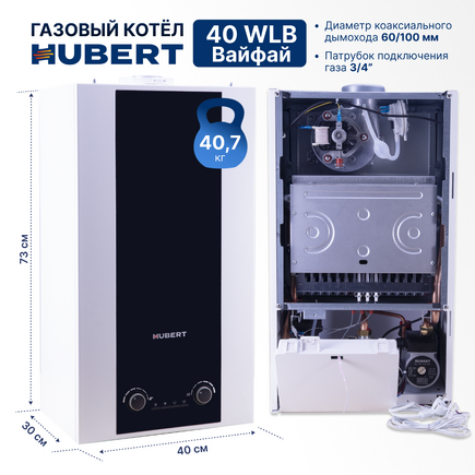 Котел настенный HUBERT AGB 40WLB